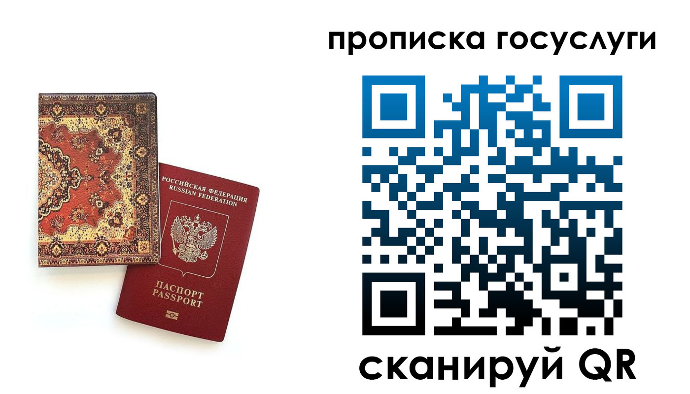 временная регистрация в Кораблино