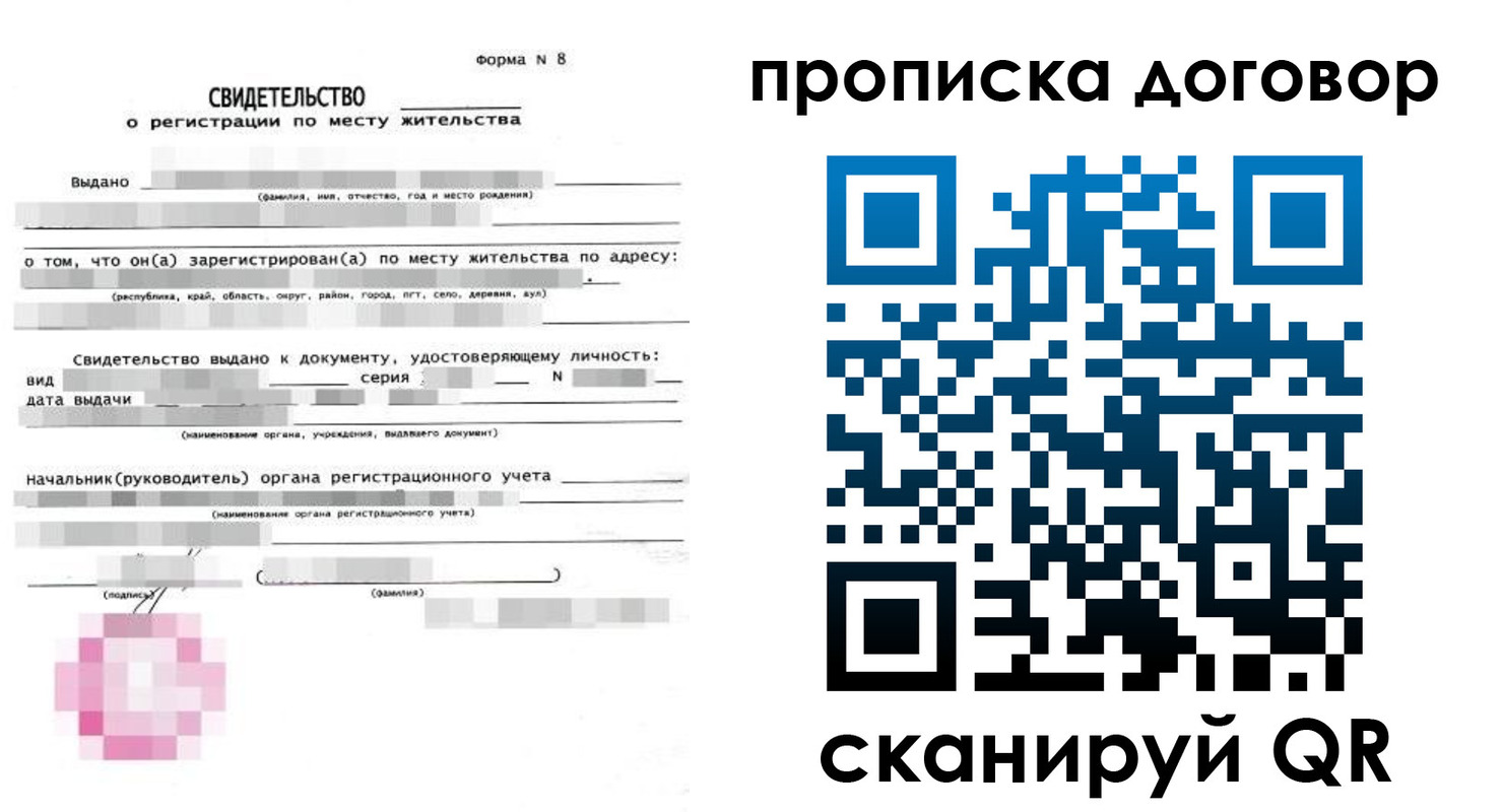 временная регистрация в Кораблино