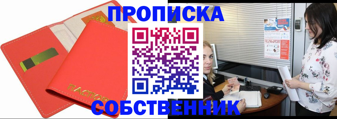 прописка ребенка в Кораблино
