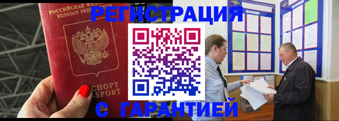 прописка 2025 в Кораблино