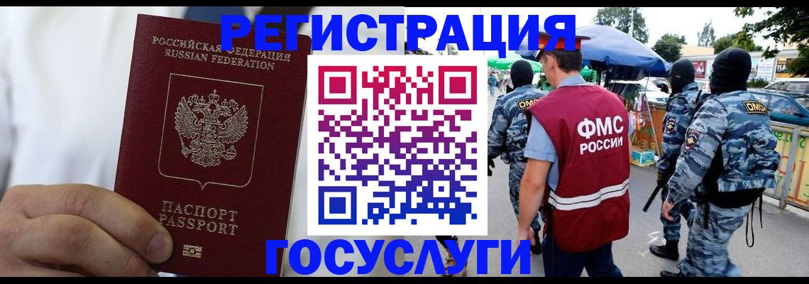 прописка регистрация в Кораблино