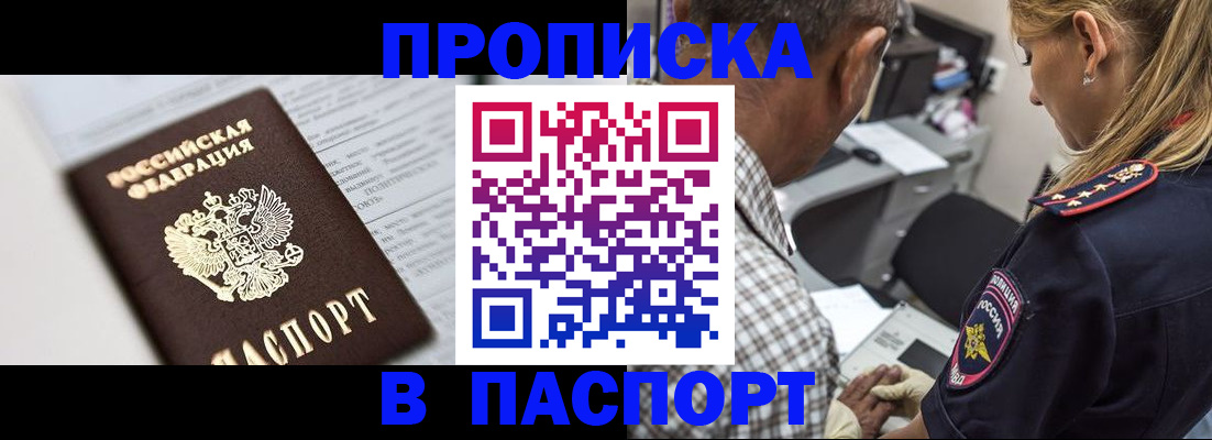 временная регистрация в Кораблино
