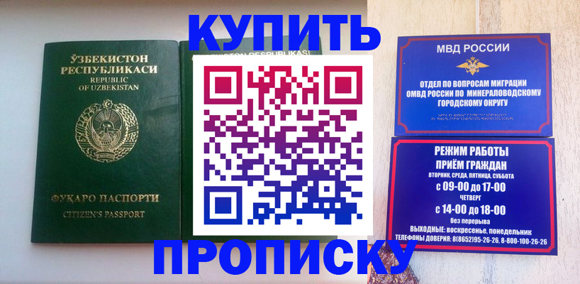 прописка регистрация в Кораблино