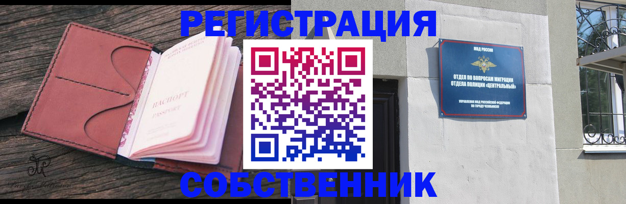 прописка регистрация в Кораблино