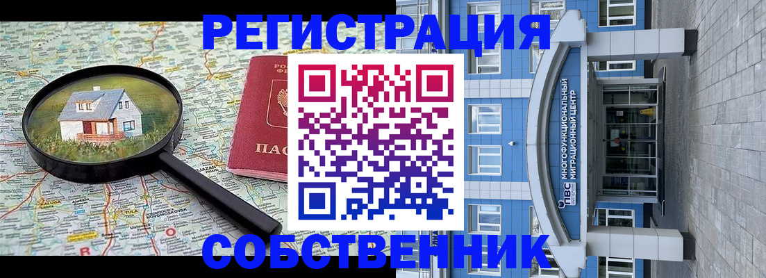 прописка в Кораблино